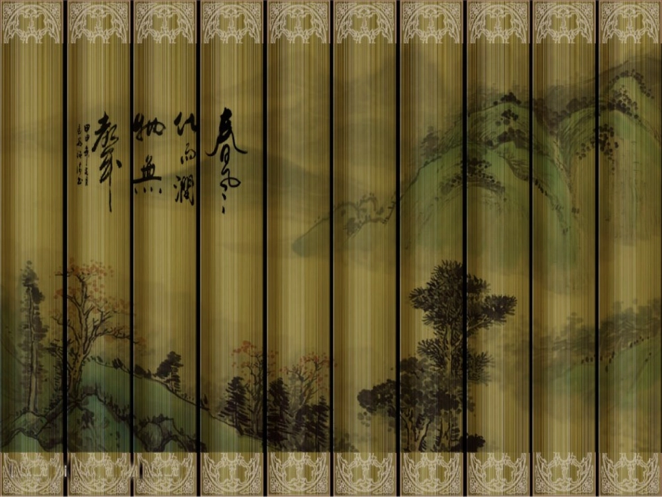 浓郁中国风系列ppt背景_第2页