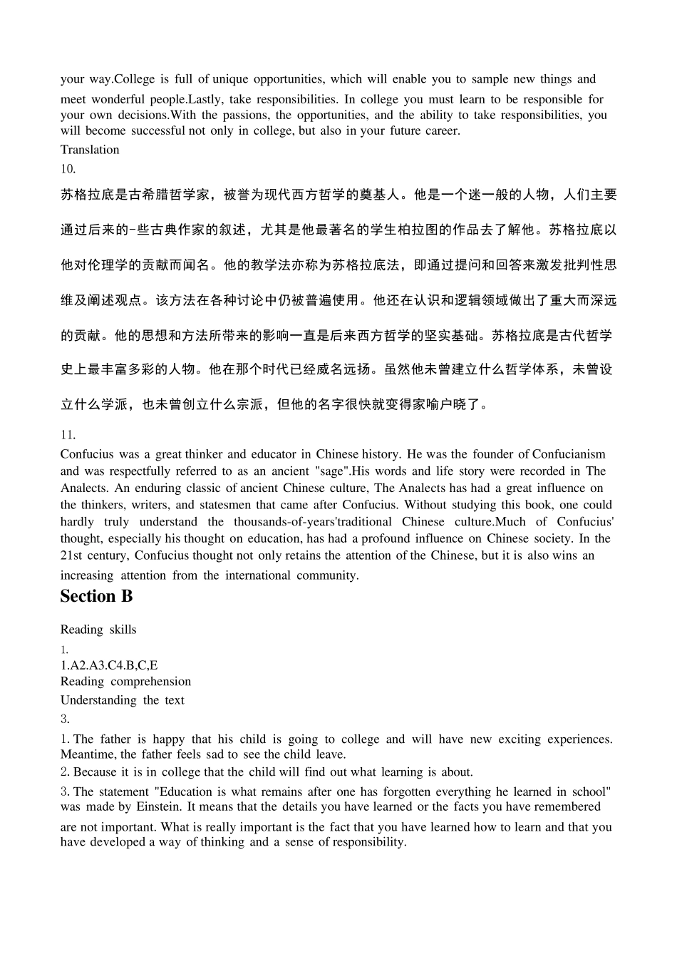 新视野大学英语1(第三版)读写教程课后习题答案 _第2页