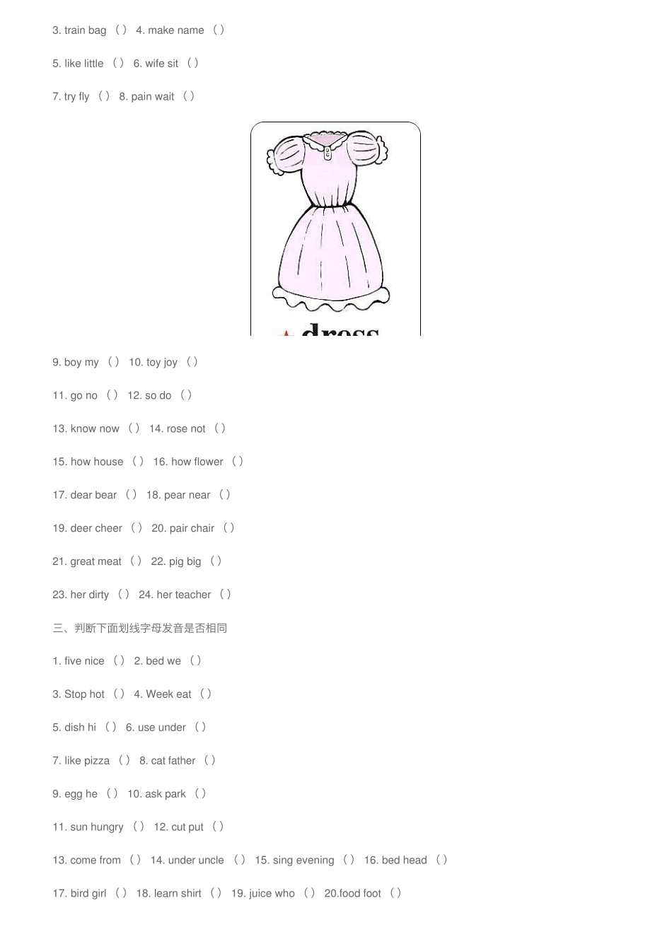 小学四年级音标练习题 _第2页