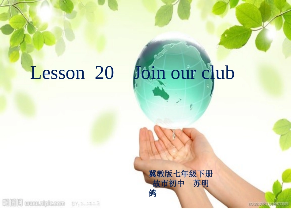 冀教版下册lesson20课件_第1页