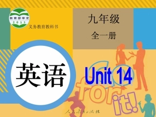 人教新目标九年级+Unit+14+I+remember+meeting+all+of+you+in+Grade+Section+A+3(共19张PPT)-(2)