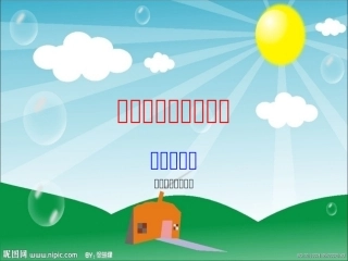 我的安全我知道