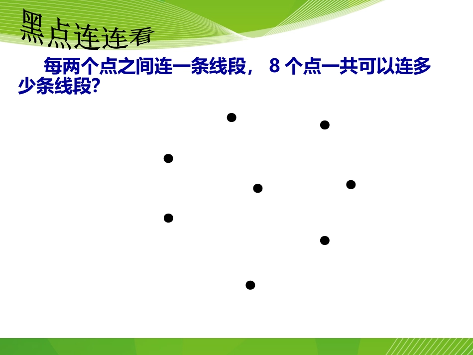 定稿数学思考_第2页