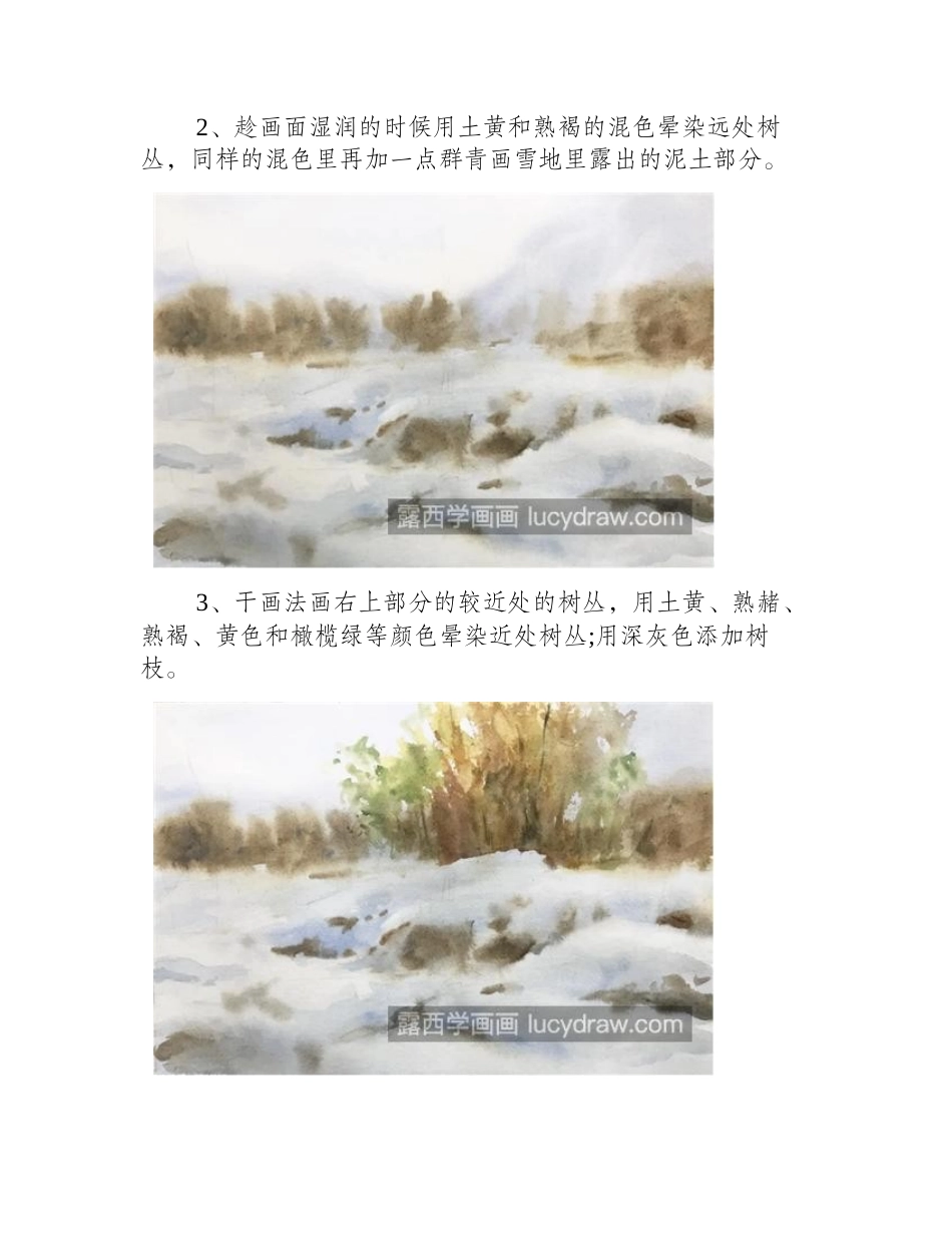 雪中深林怎么画_风景水彩画步骤图有哪些_水彩画教程_第2页