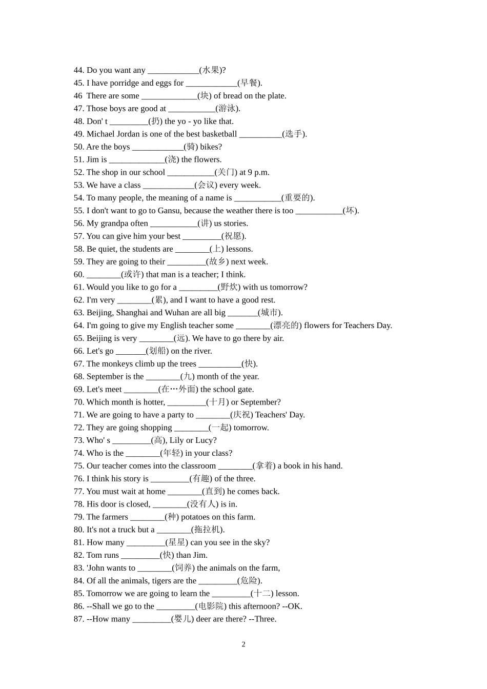 单词拼写经典练习_第2页