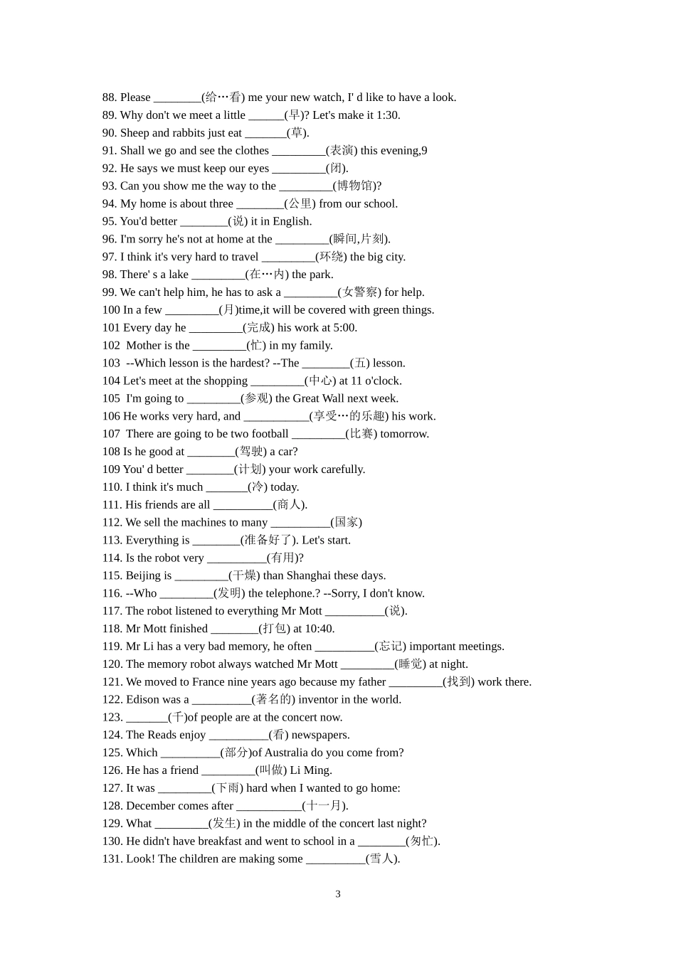 单词拼写经典练习_第3页