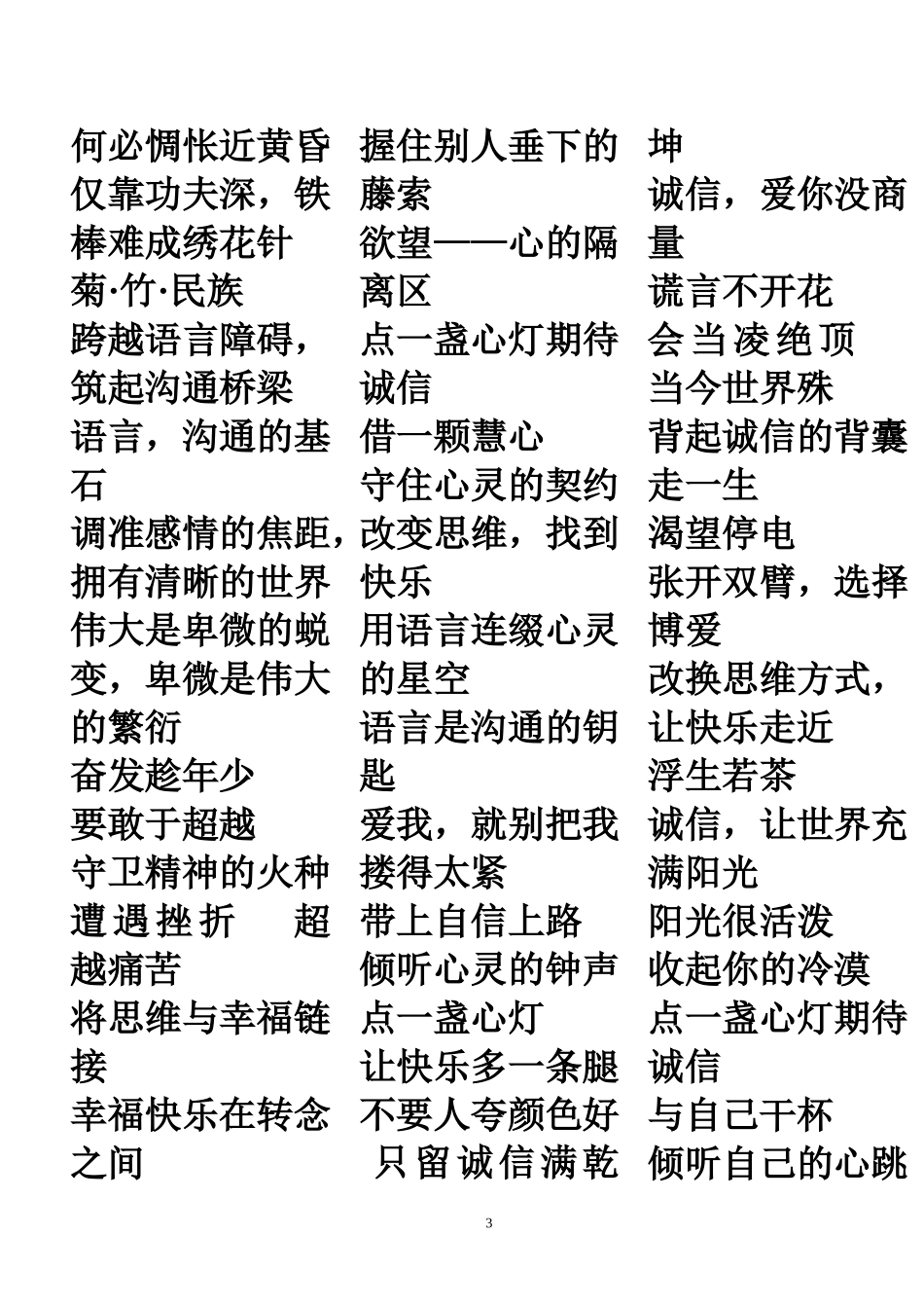 唐宋之韵意蕴幽长_第3页