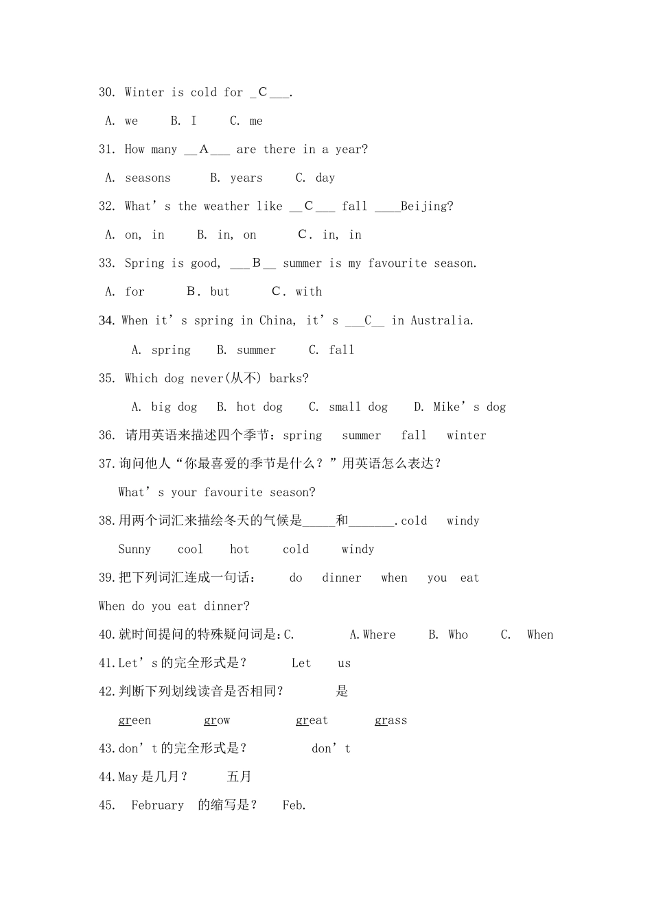 五年级竞赛试题_第3页
