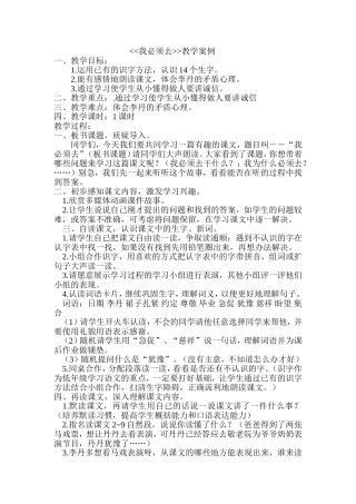 我必须去教学案例