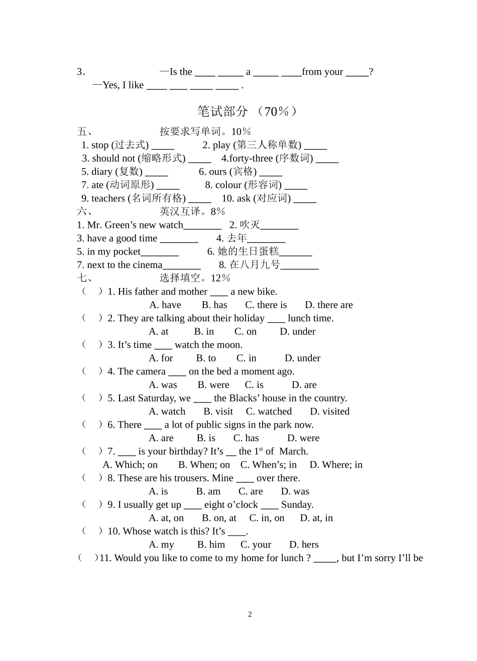 6A期末试卷11_第2页