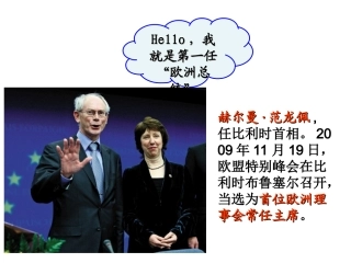 人民版高中历史课件《罗马人的法律》