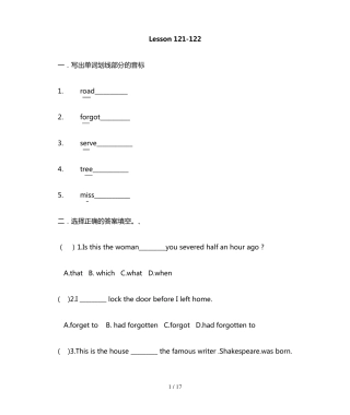 新概念121（夺分金卷）30练习题 