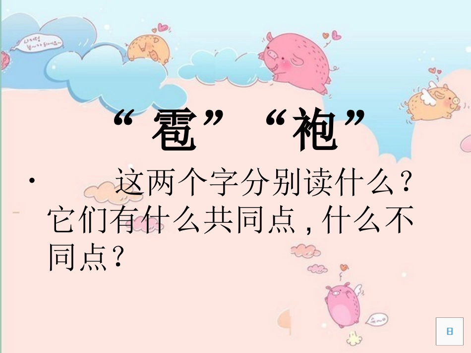 《我是什么》教学课件_第1页