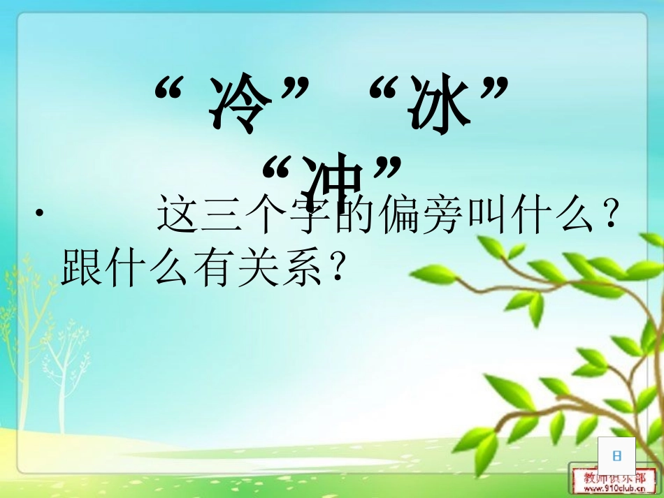 《我是什么》教学课件_第3页