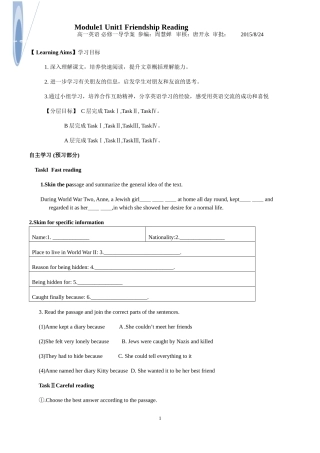 M1U1FriendshipReading导学案