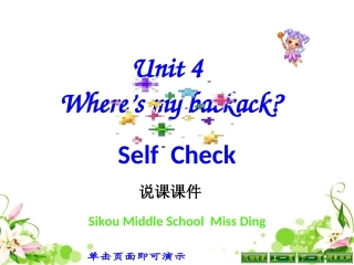 人教版七年级unit4说课课件