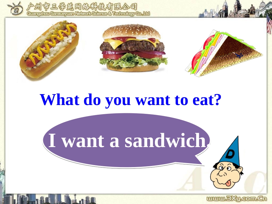 Whatdoyouwanttoeat_第3页