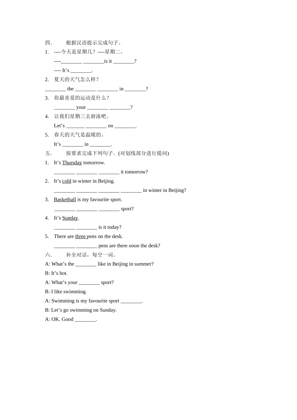 M4-U1-3_第2页