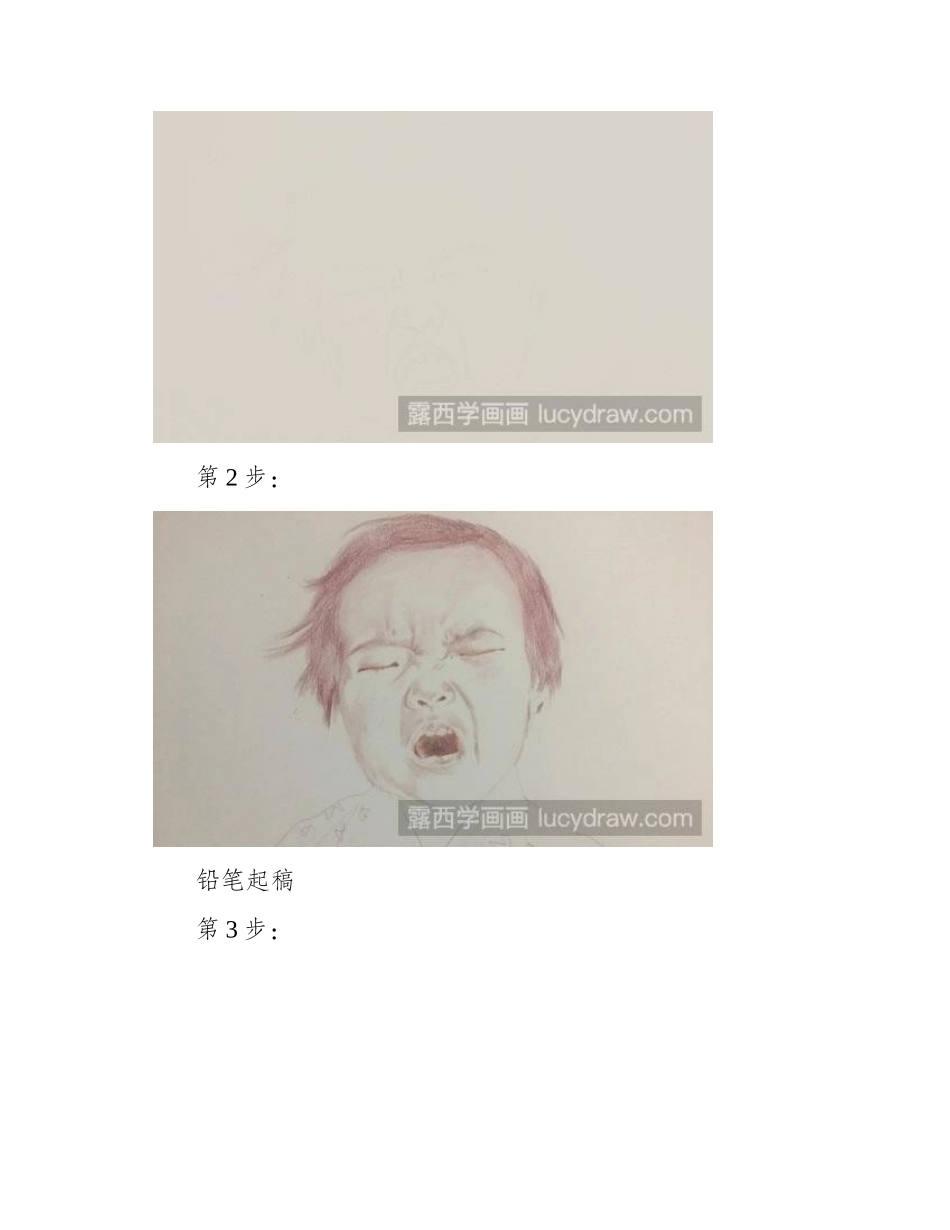 小蛮蛮彩铅教程彩铅画教程_第2页