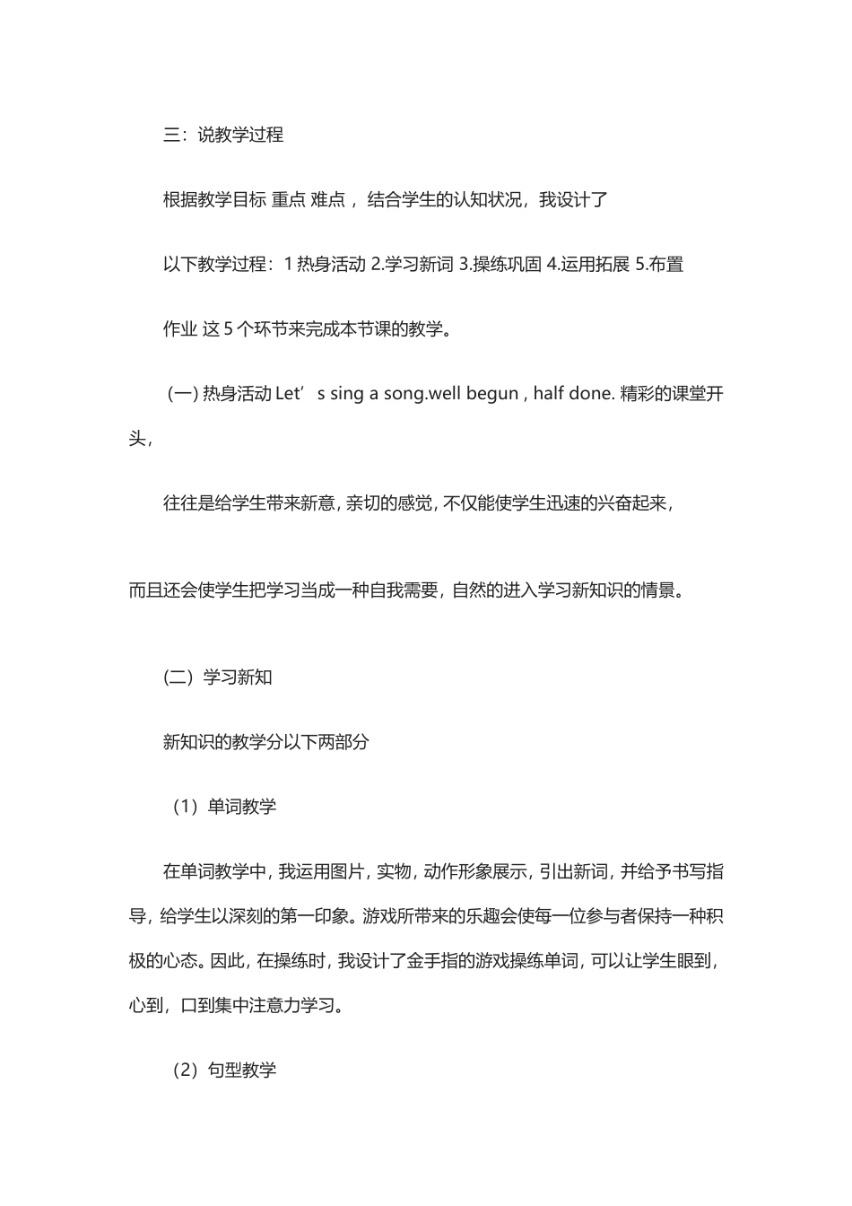 unit4howistheweathertodayLesson19说课稿_第3页