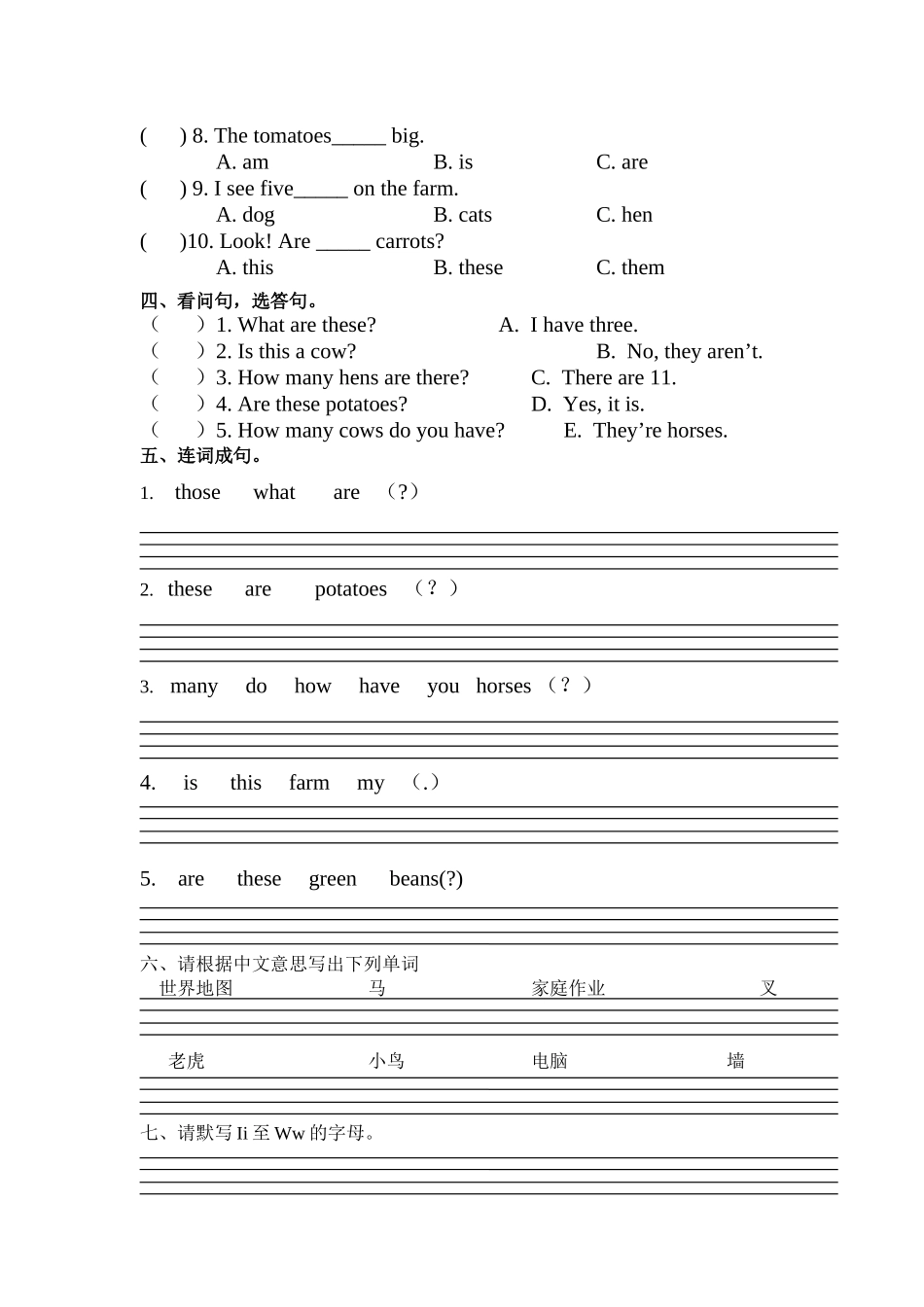 四年级下英语周末卷9_第2页