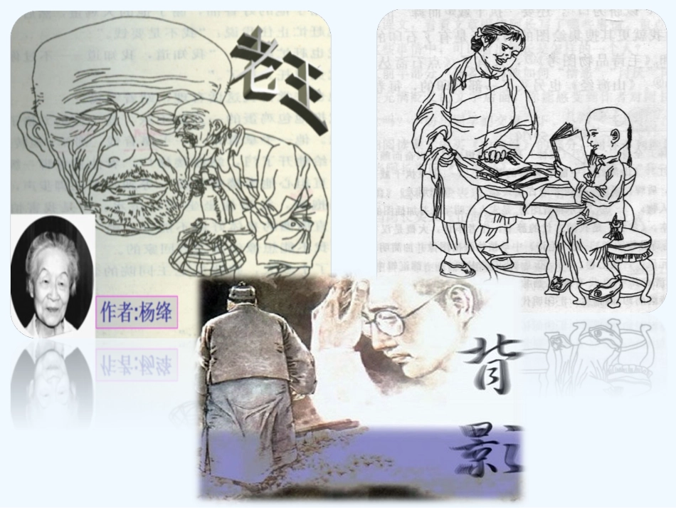 (部编)初中语文人教2011课标版七年级下册台阶-李森祥_第1页