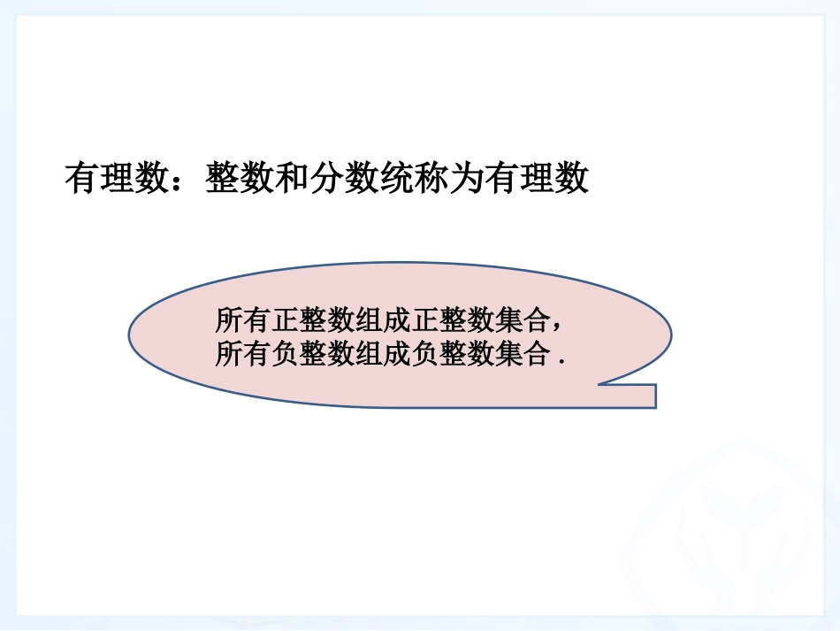 数学七年级上册上传资源_第2页
