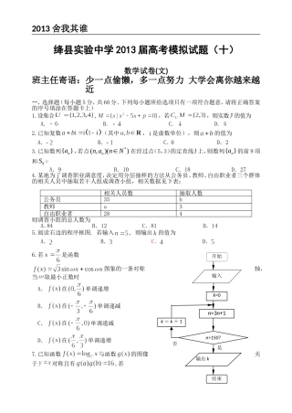 高考模拟10