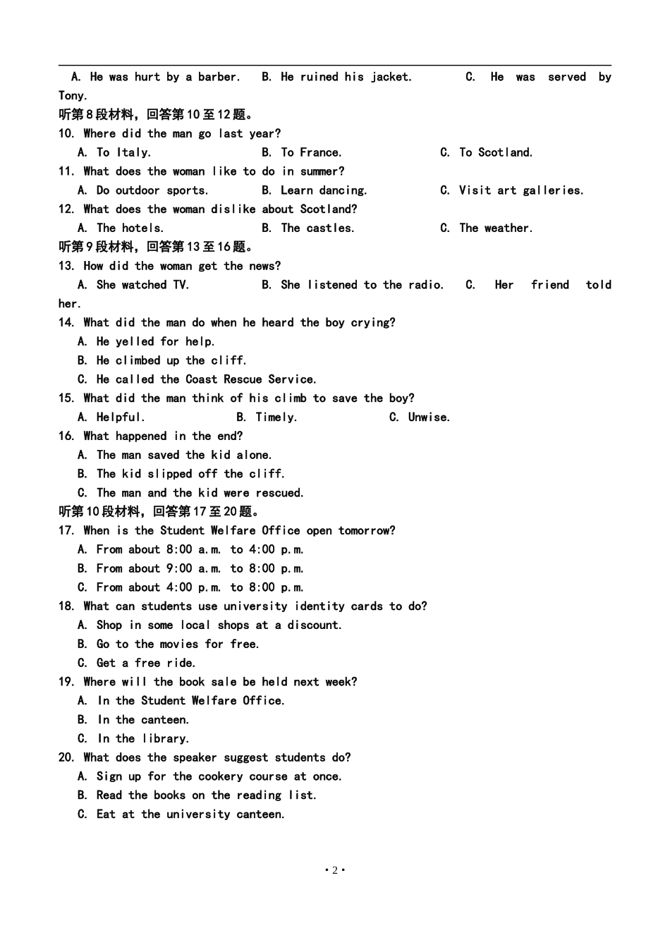 2013届河北省石家庄市高三一模英语试题及答案_第2页