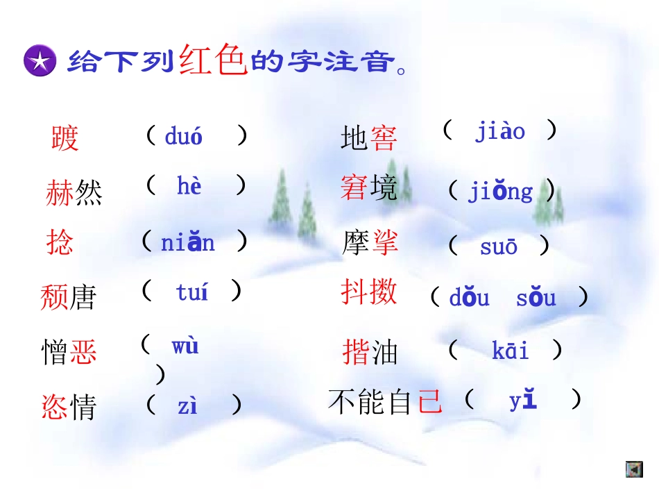 19《一面》课件_第2页