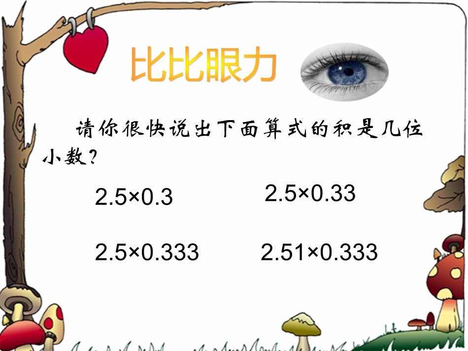 《爬行最慢的哺乳动物》课件_第2页