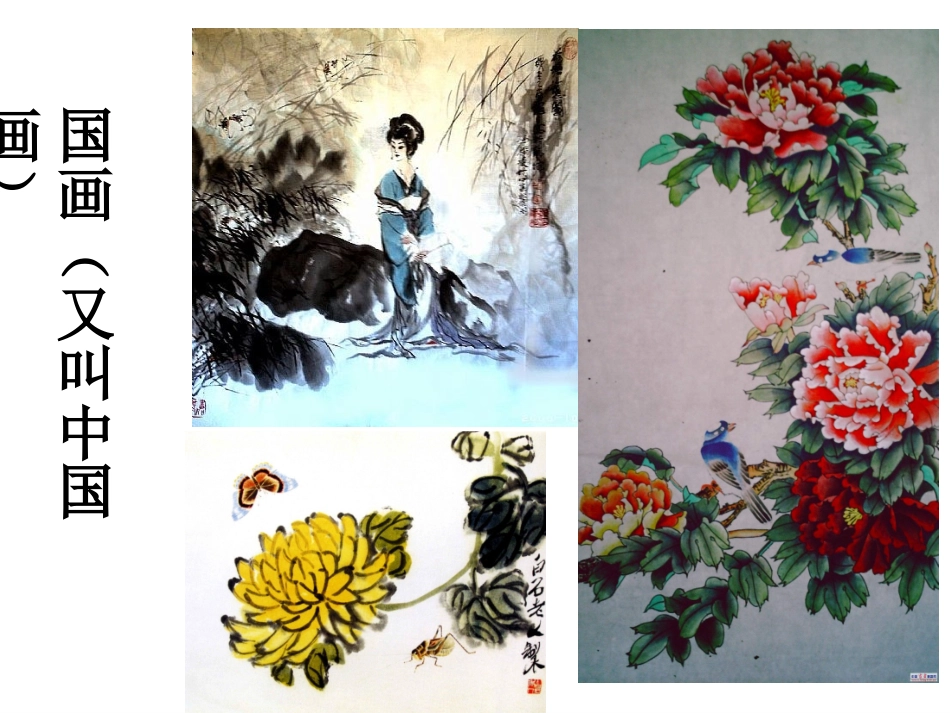 1、认识美术工具_第3页