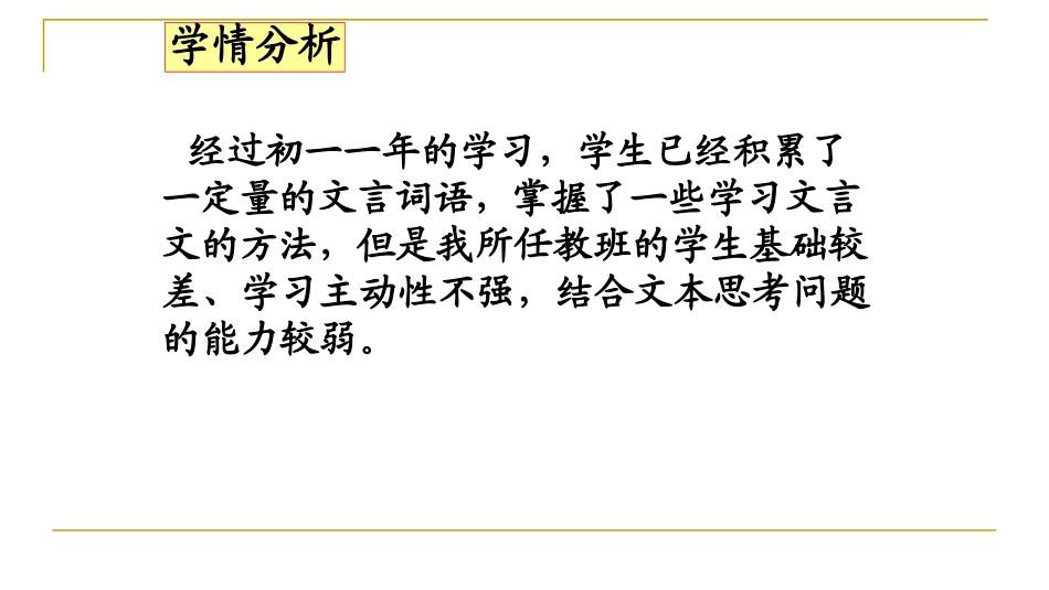 记承天寺夜游(s)_第3页