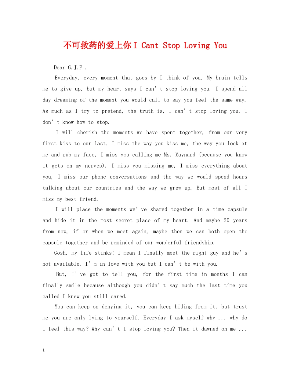 不可救药的爱上你I Cant Stop Loving You_第1页