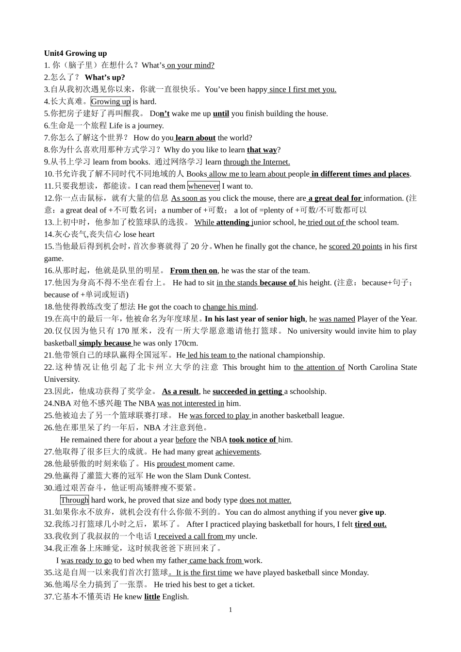 9上-Unit4重点句子和词组_第1页