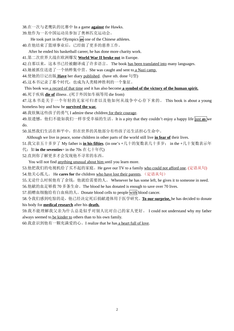 9上-Unit4重点句子和词组_第2页