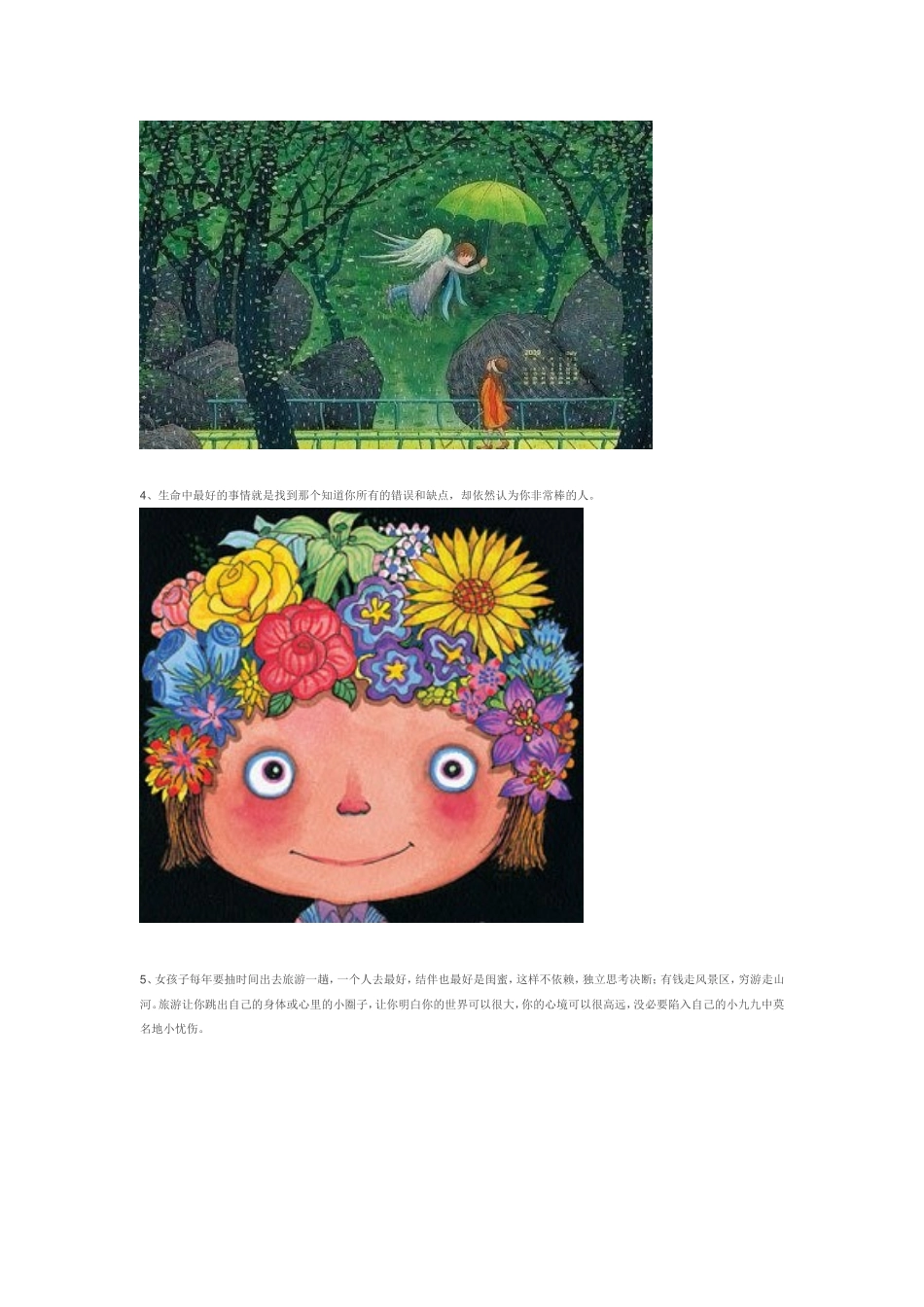 几米的漫画故事_第2页