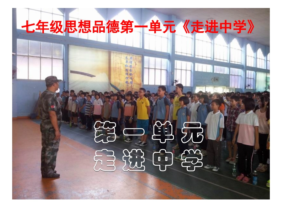 11我上中学了20139_第2页