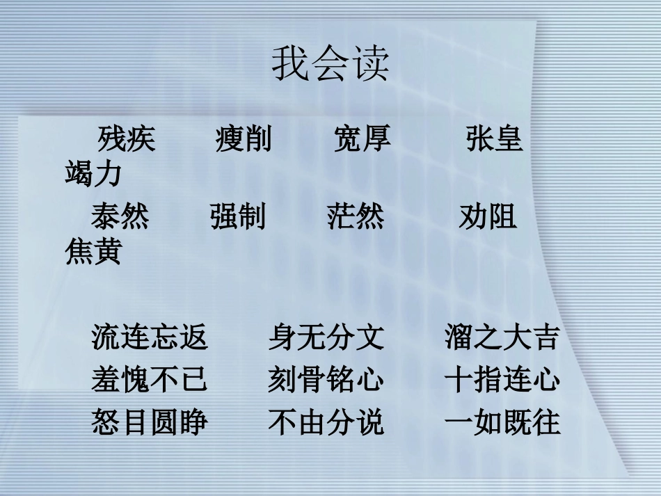 10别饿坏了那匹马课件_第2页