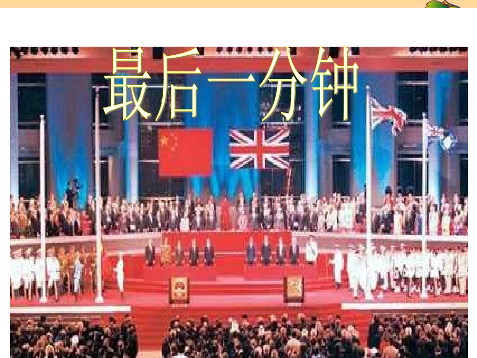 小学五年级上册语文《最后一分钟》_第2页