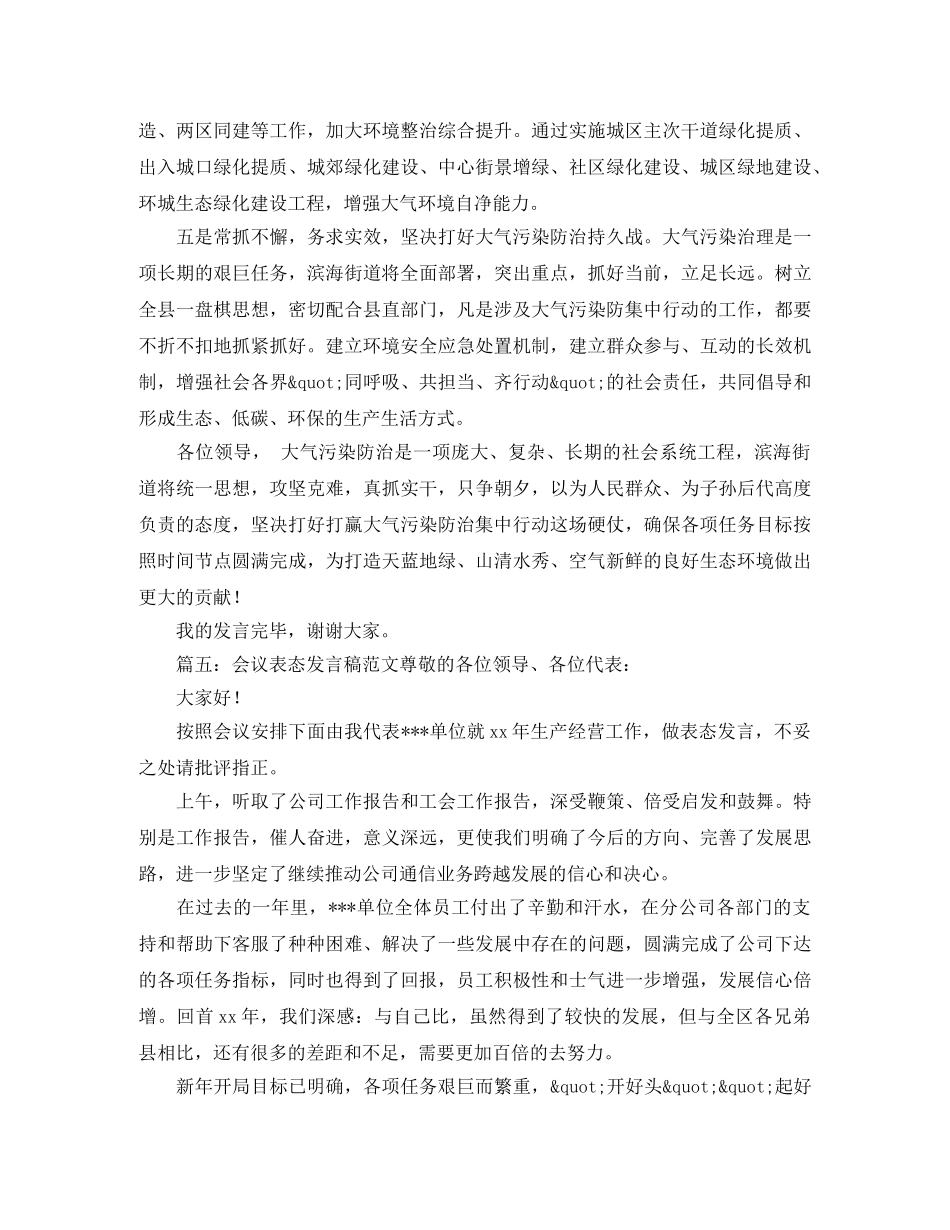 不动产抵押借款的合同范本_第2页