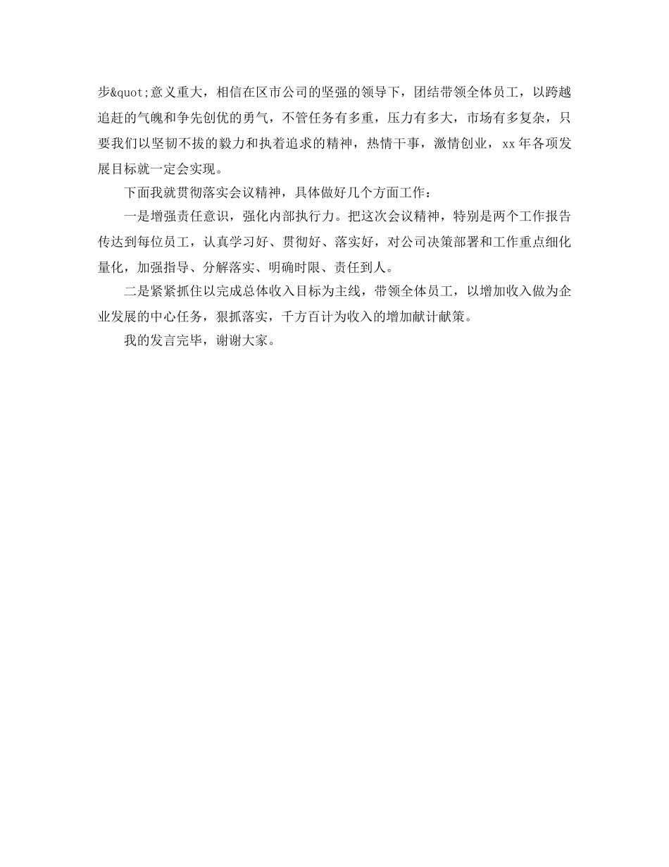 不动产抵押借款的合同范本_第3页