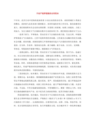 不动产抵押借款的合同范本