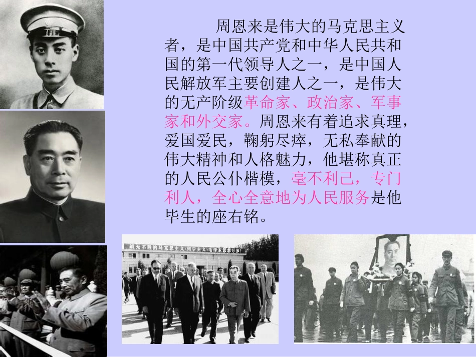 25-为中华之崛起而读书正式版_第2页