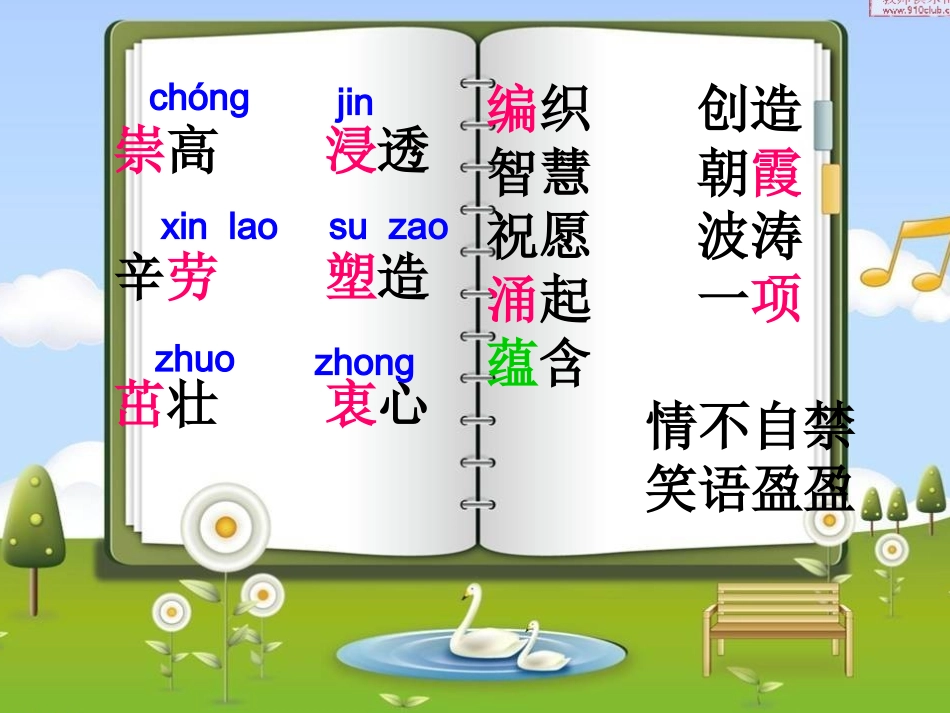 老师-您好!_第2页