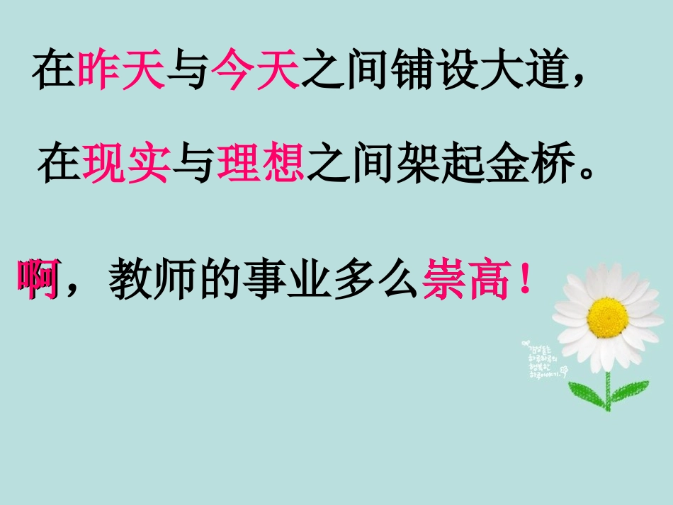 老师-您好!_第3页