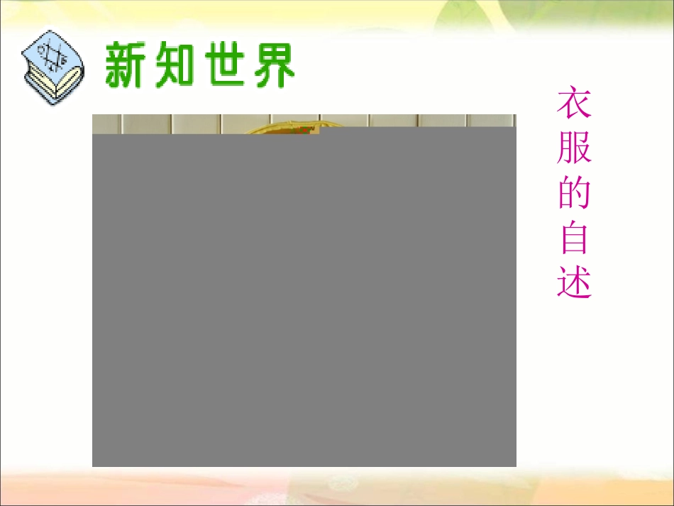 我们的生活需要谁(现用)3_第3页