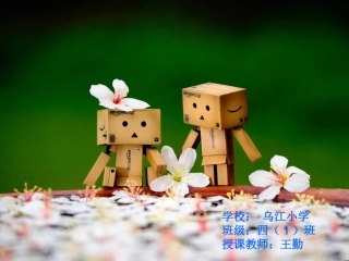 王勤小木偶的故事PPT