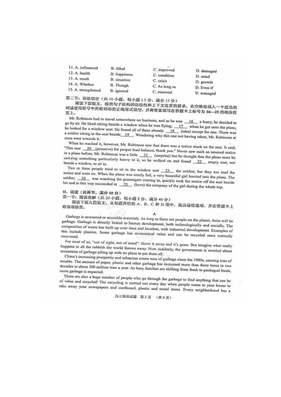 2011年肇庆市高考一模英语试题及答案_第2页