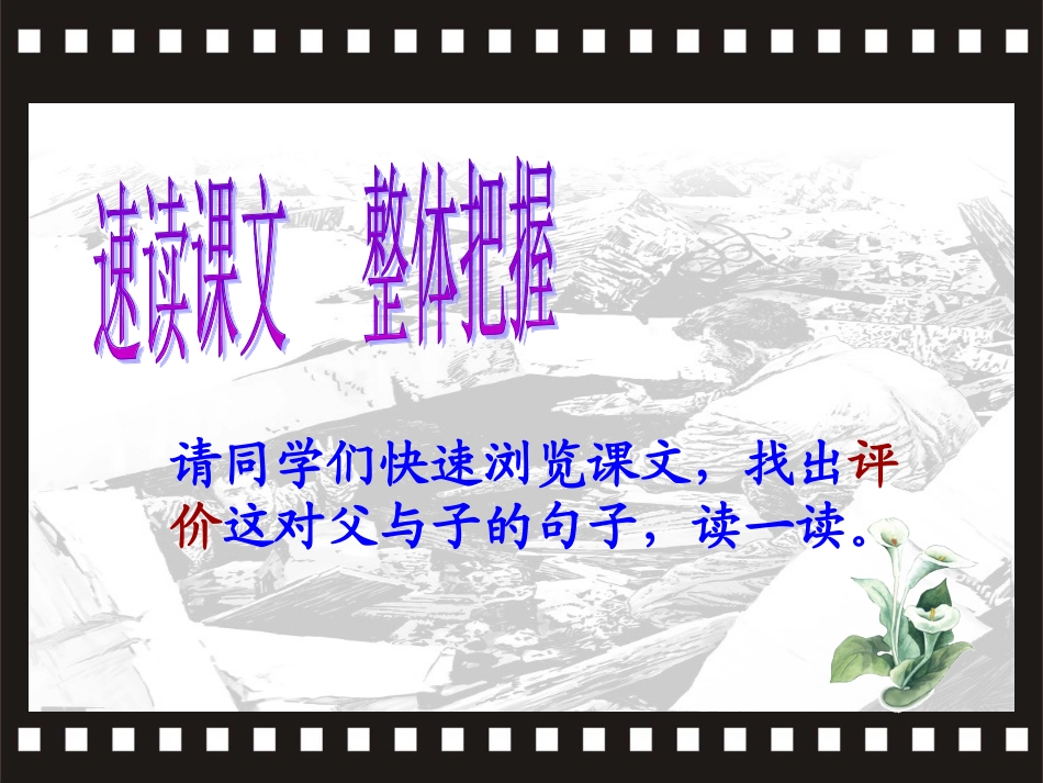 17、《地震中的父与子》_第2页